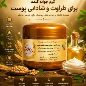 شامپو-گندم