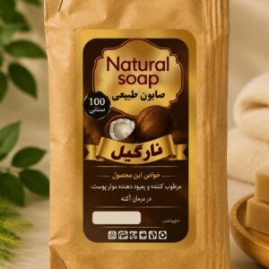 صابون-نارگیل