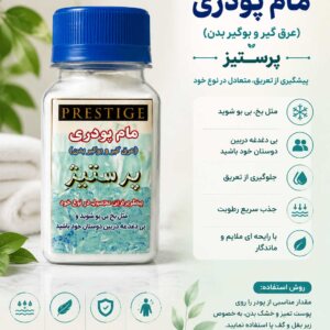 مام پودری